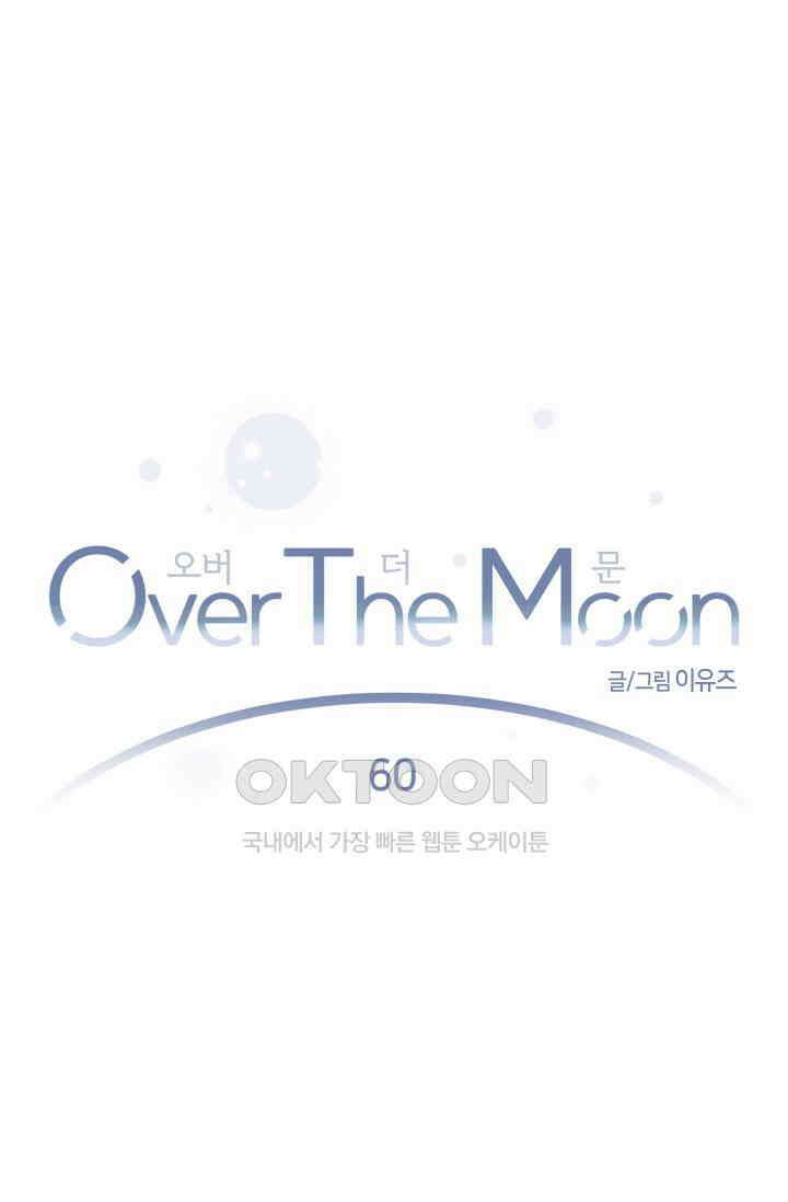 Over the moon(오버 더 문) 60화 1