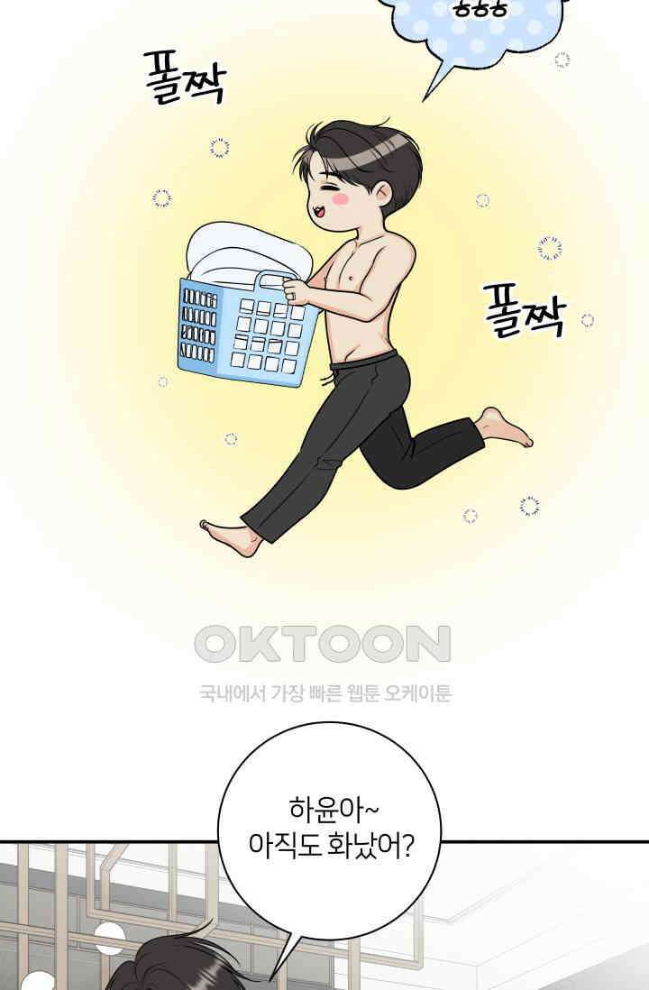 Over the moon(오버 더 문) 60화 3