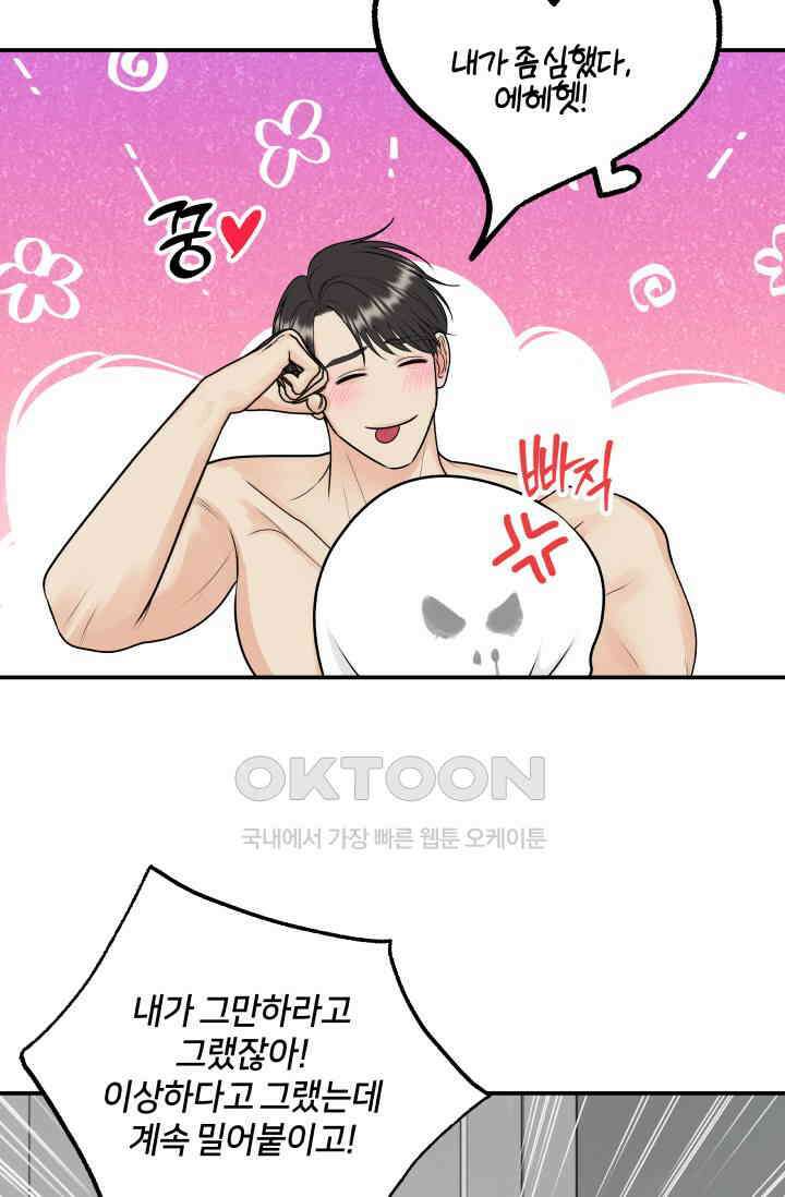 Over the moon(오버 더 문) 60화 6