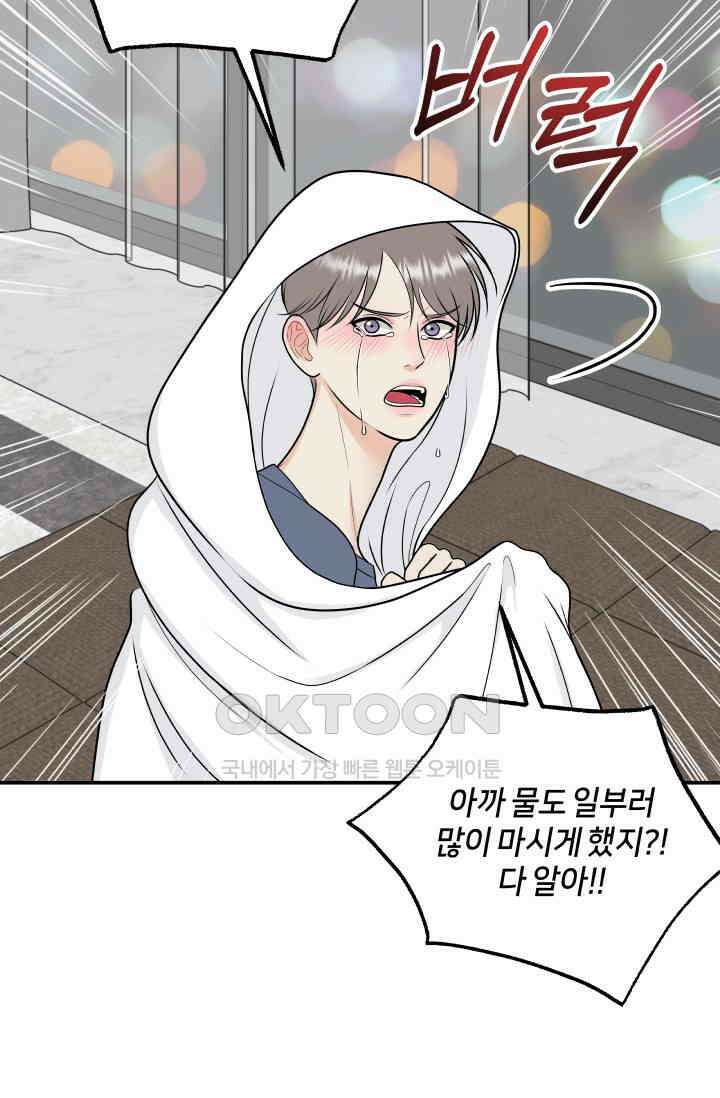 Over the moon(오버 더 문) 60화 7