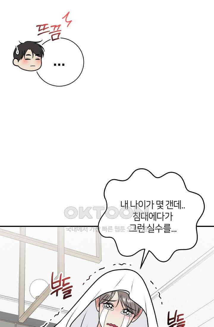 Over the moon(오버 더 문) 60화 8