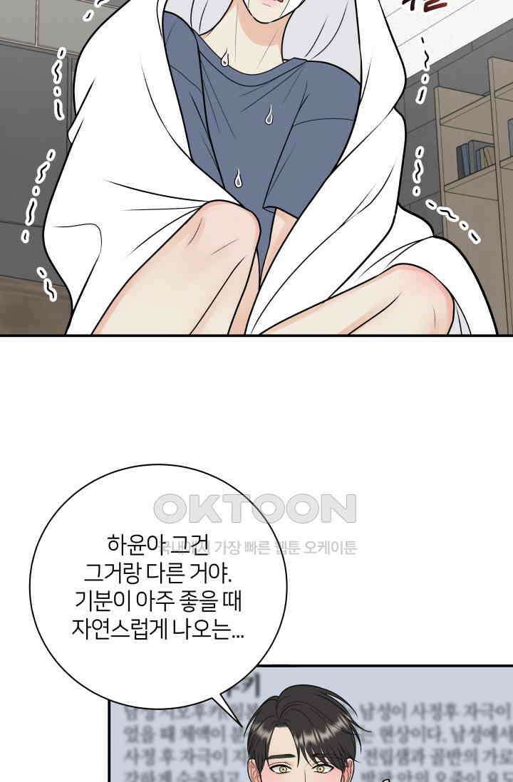 Over the moon(오버 더 문) 60화 9