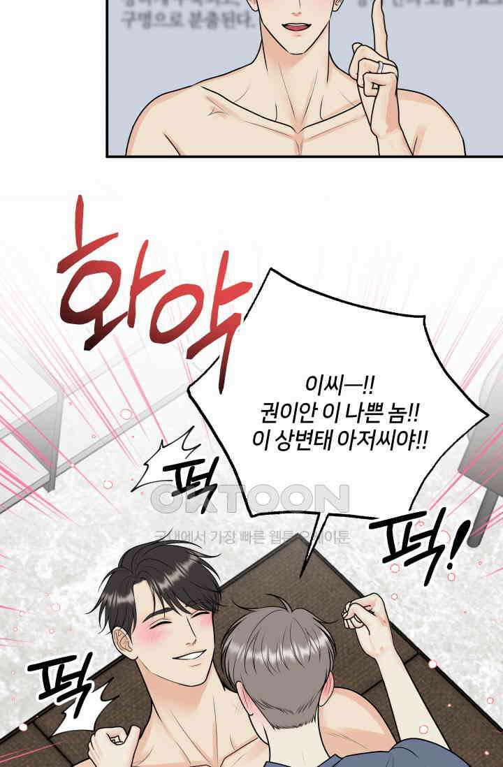 Over the moon(오버 더 문) 60화 10