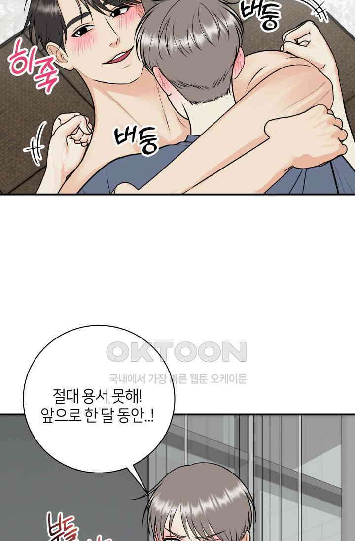 Over the moon(오버 더 문) 60화 12