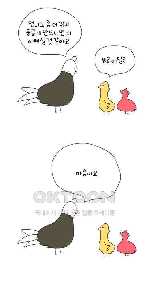 아띠아띠 도담도담 2화 3