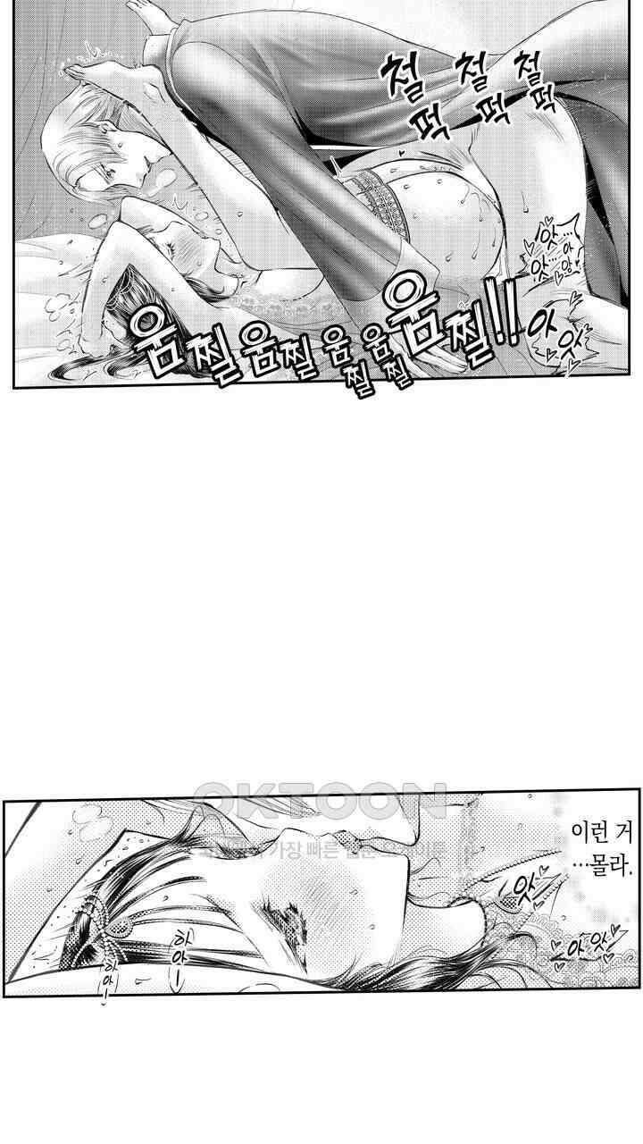 서지 않는 왕자님은 나에게만 절륜남입니다 4화 3
