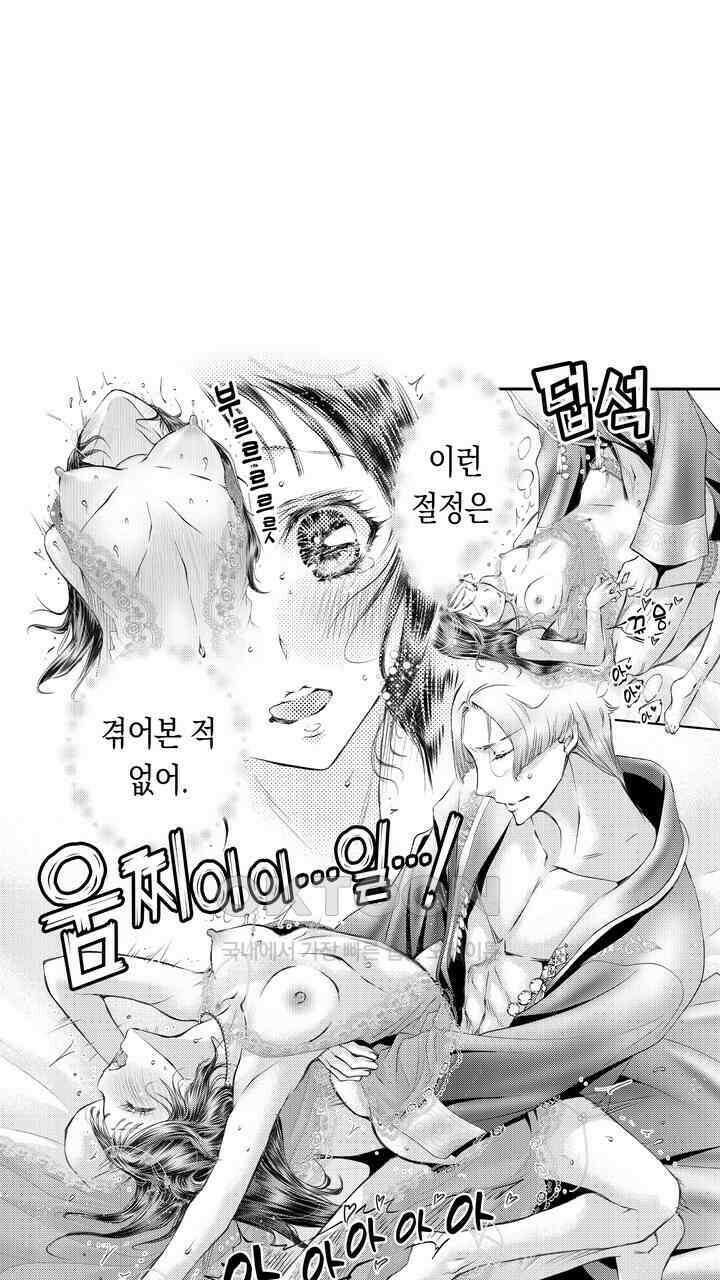 서지 않는 왕자님은 나에게만 절륜남입니다 4화 5