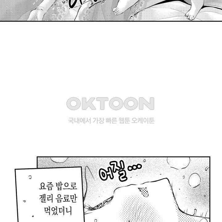 서지 않는 왕자님은 나에게만 절륜남입니다 4화 6