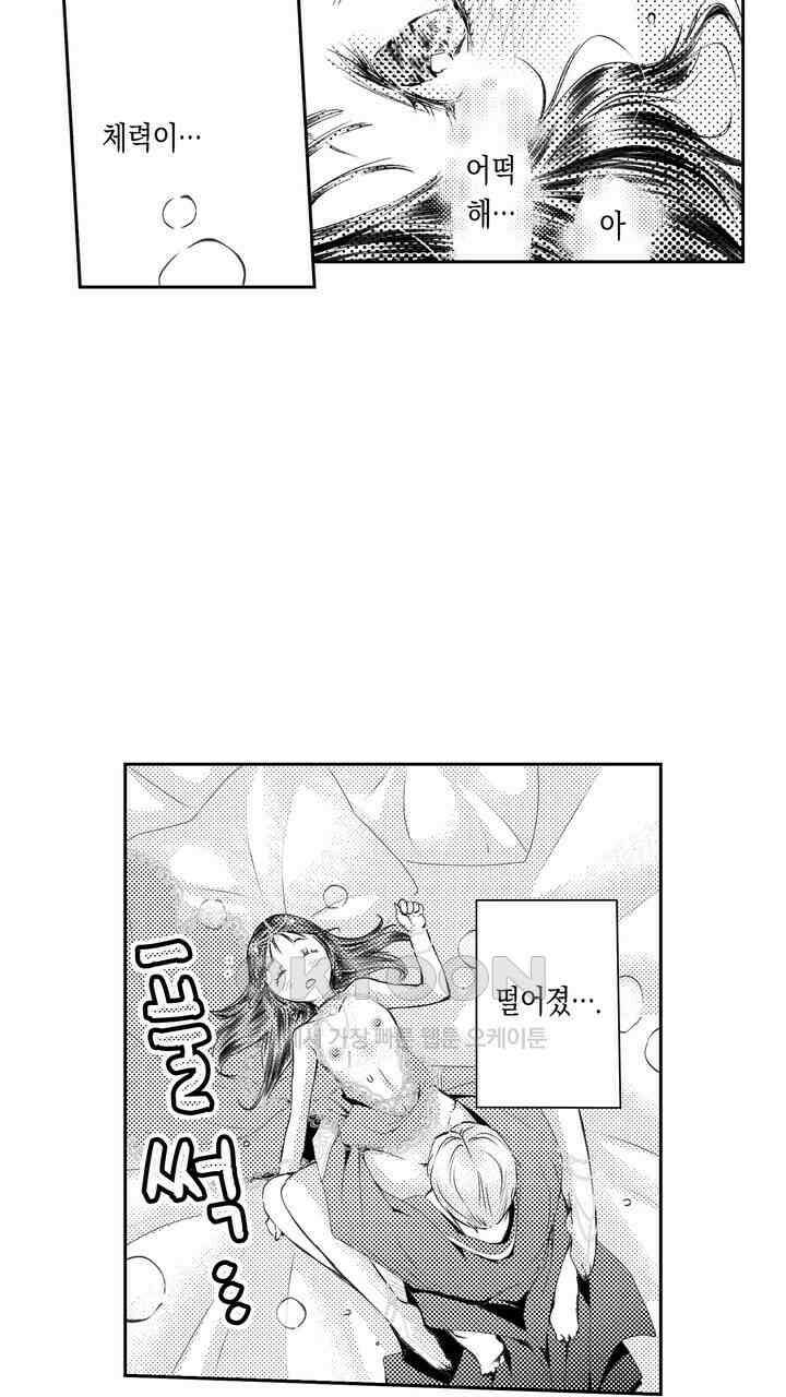 서지 않는 왕자님은 나에게만 절륜남입니다 4화 7