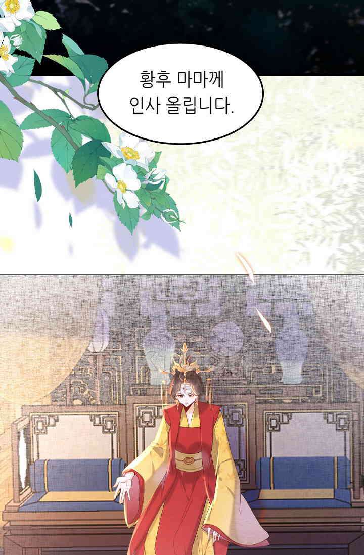 조연에서 주연으로 레벨업 8화 3