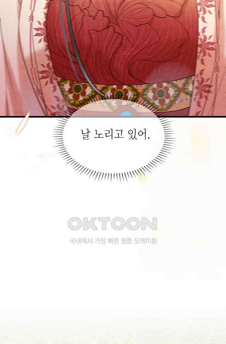 조연에서 주연으로 레벨업 8화 10