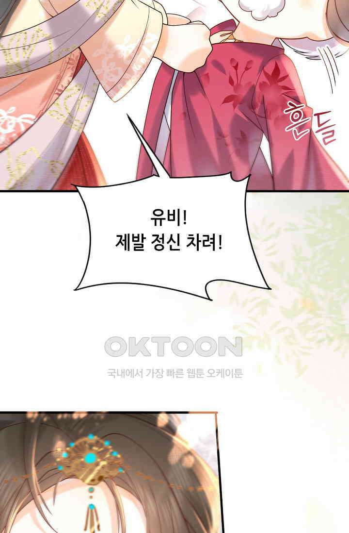 조연에서 주연으로 레벨업 8화 12