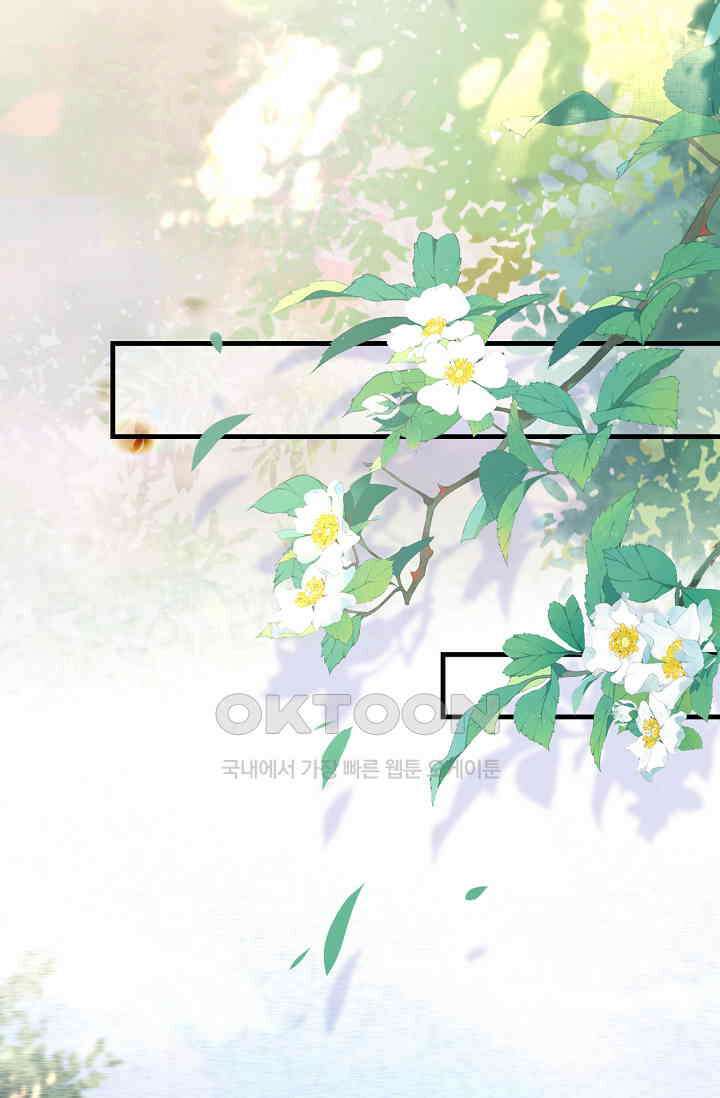 조연에서 주연으로 레벨업 8화 14