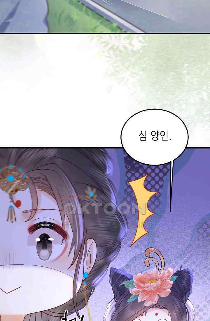 조연에서 주연으로 레벨업 8화 16