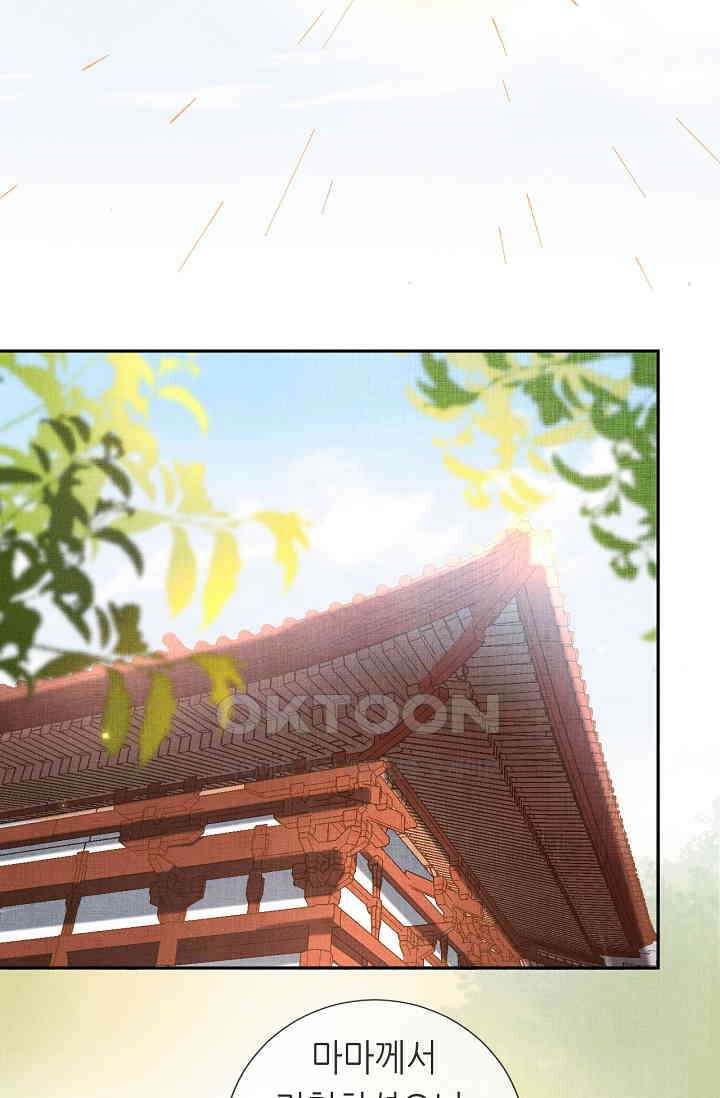 조연에서 주연으로 레벨업 11화 2