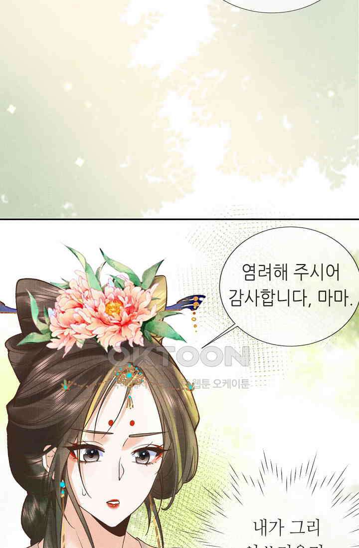 조연에서 주연으로 레벨업 11화 7