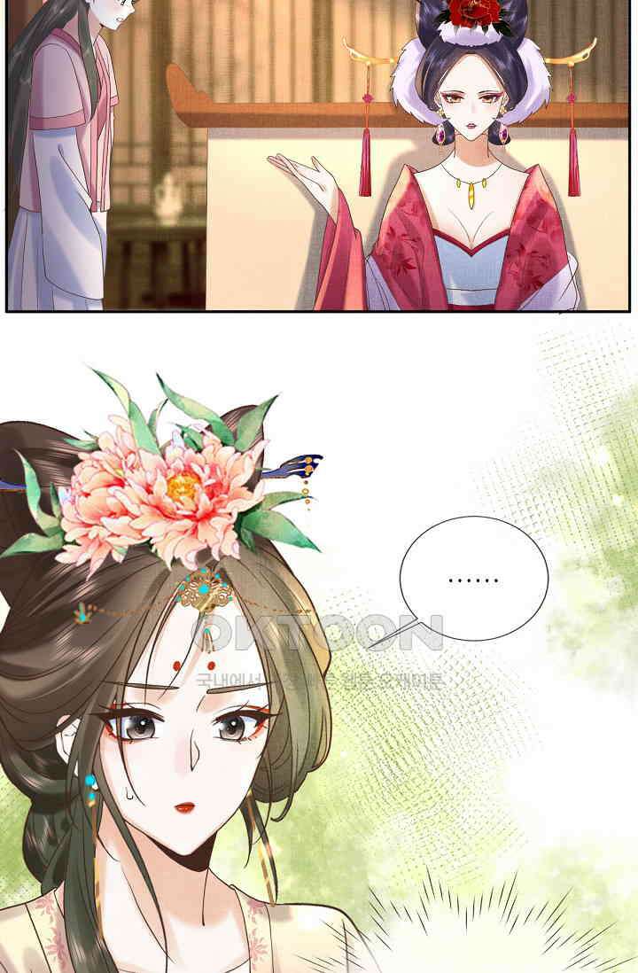 조연에서 주연으로 레벨업 11화 10