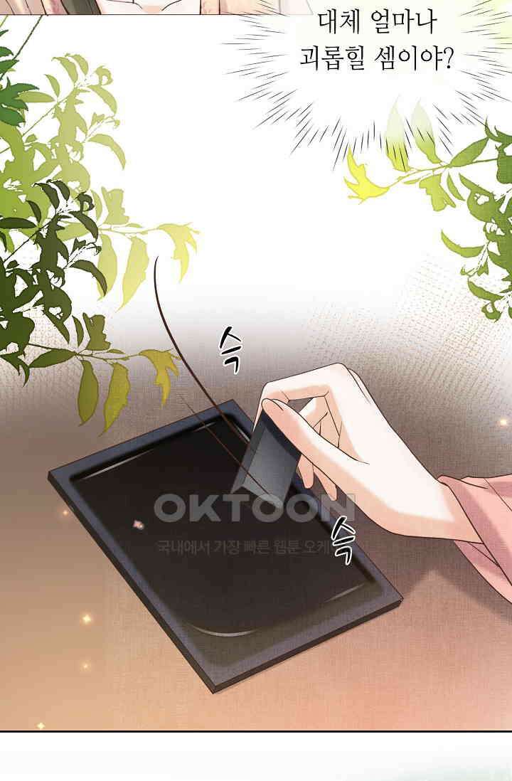 조연에서 주연으로 레벨업 11화 11