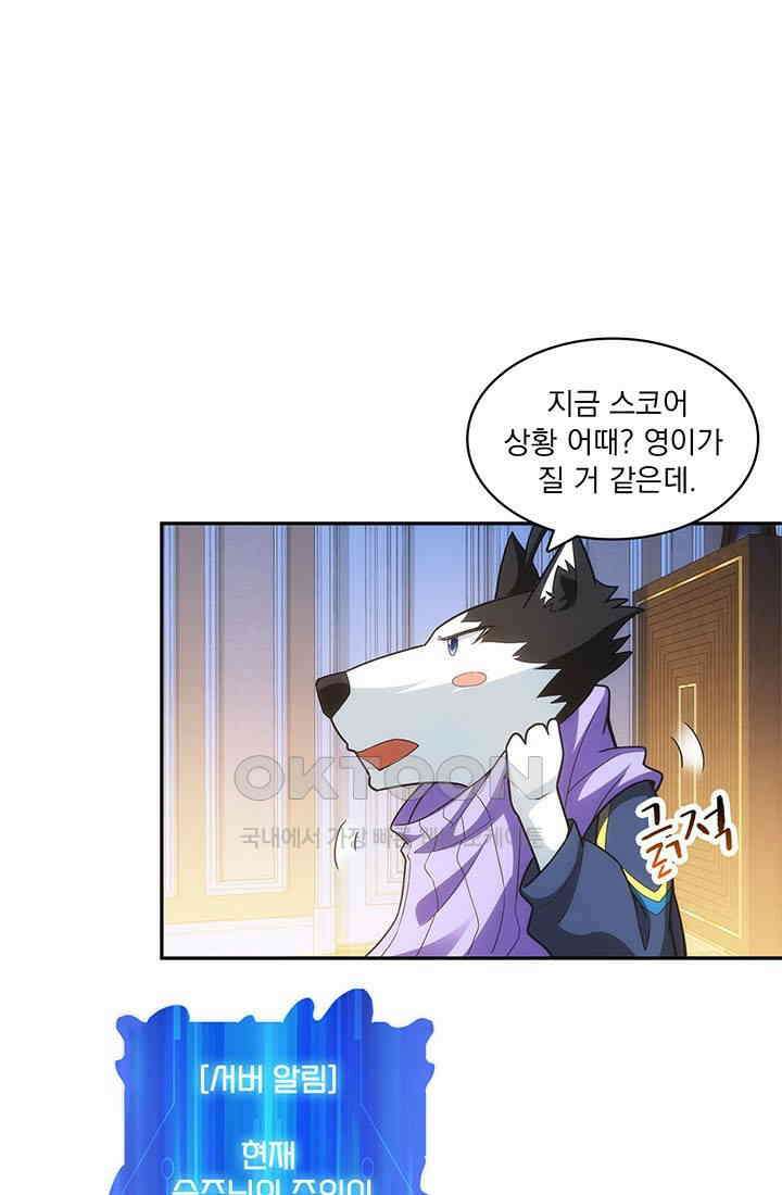 환생 허스키, 인간 회귀 대작전! 15화 1