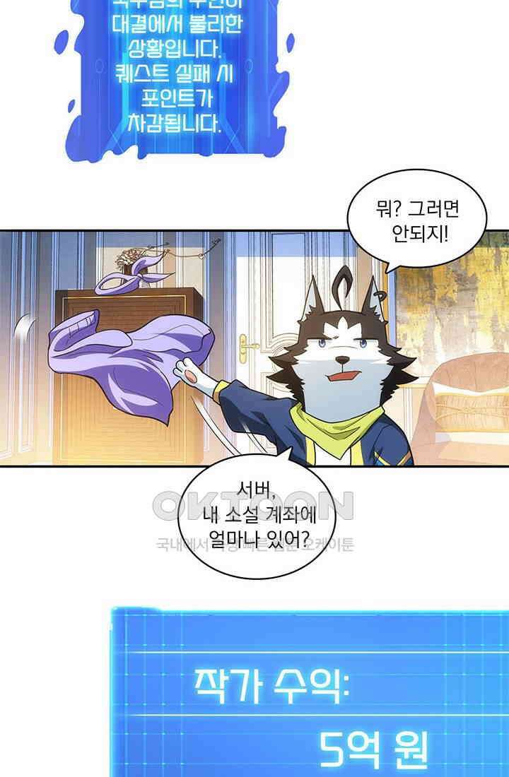 환생 허스키, 인간 회귀 대작전! 15화 2