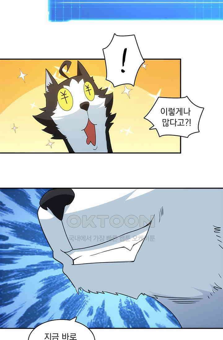 환생 허스키, 인간 회귀 대작전! 15화 3