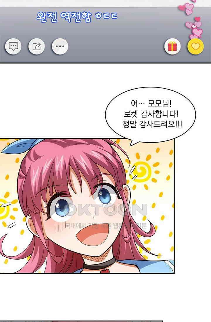 환생 허스키, 인간 회귀 대작전! 15화 10