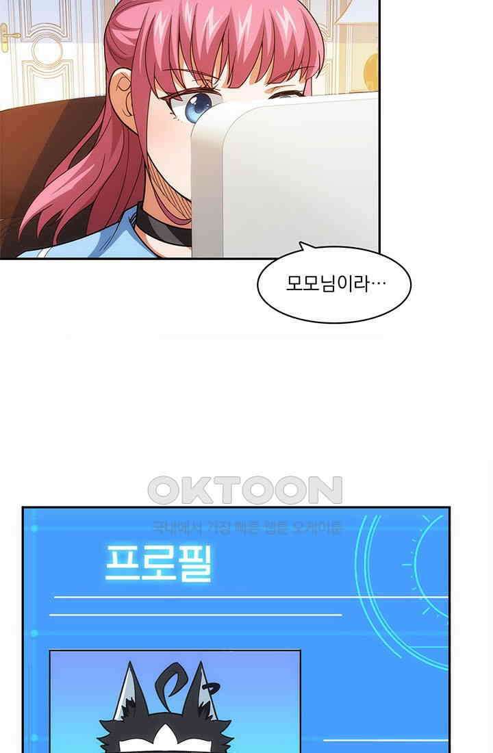 환생 허스키, 인간 회귀 대작전! 15화 11