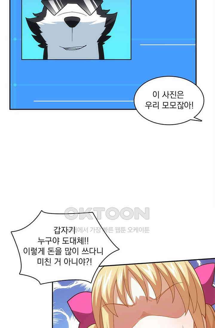 환생 허스키, 인간 회귀 대작전! 15화 12