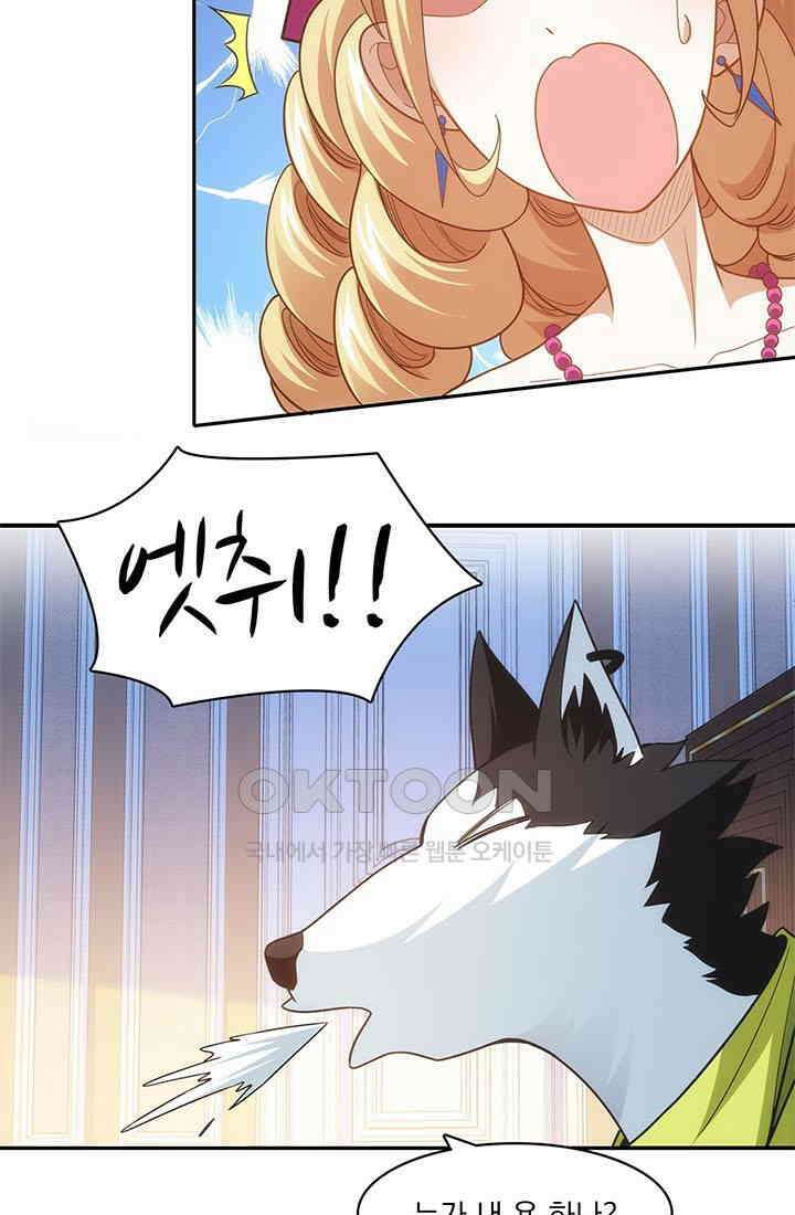 환생 허스키, 인간 회귀 대작전! 15화 13