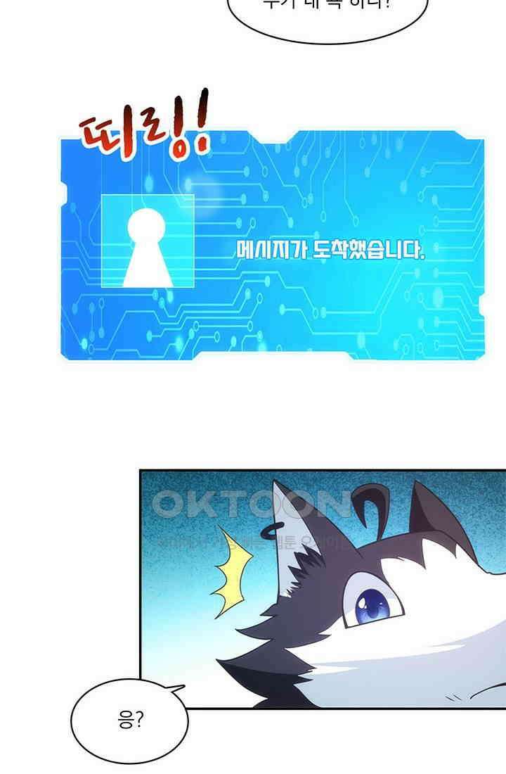 환생 허스키, 인간 회귀 대작전! 15화 14