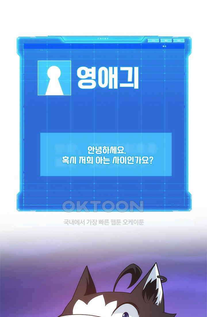 환생 허스키, 인간 회귀 대작전! 15화 15