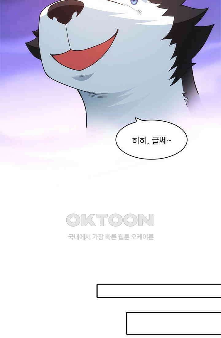 환생 허스키, 인간 회귀 대작전! 15화 16