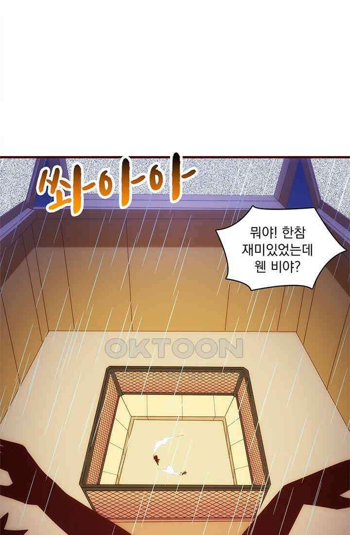 환생 허스키, 인간 회귀 대작전! 20화 1