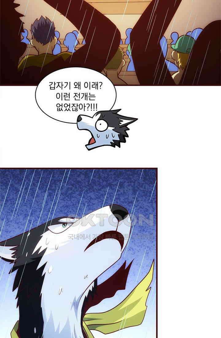 환생 허스키, 인간 회귀 대작전! 20화 2