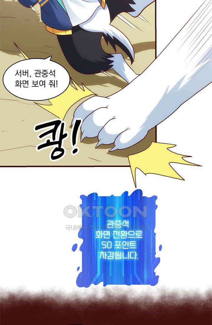 환생 허스키, 인간 회귀 대작전! 20화 4