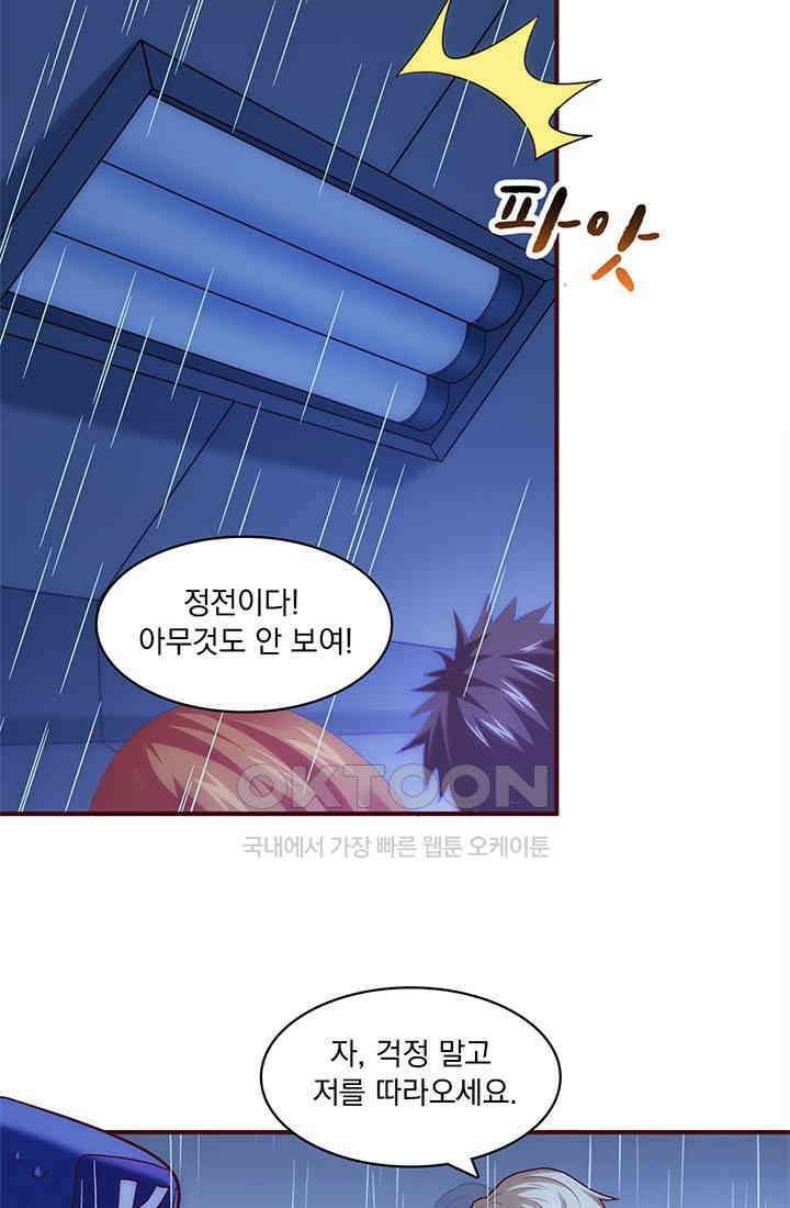 환생 허스키, 인간 회귀 대작전! 20화 7