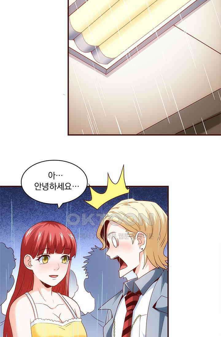 환생 허스키, 인간 회귀 대작전! 20화 9