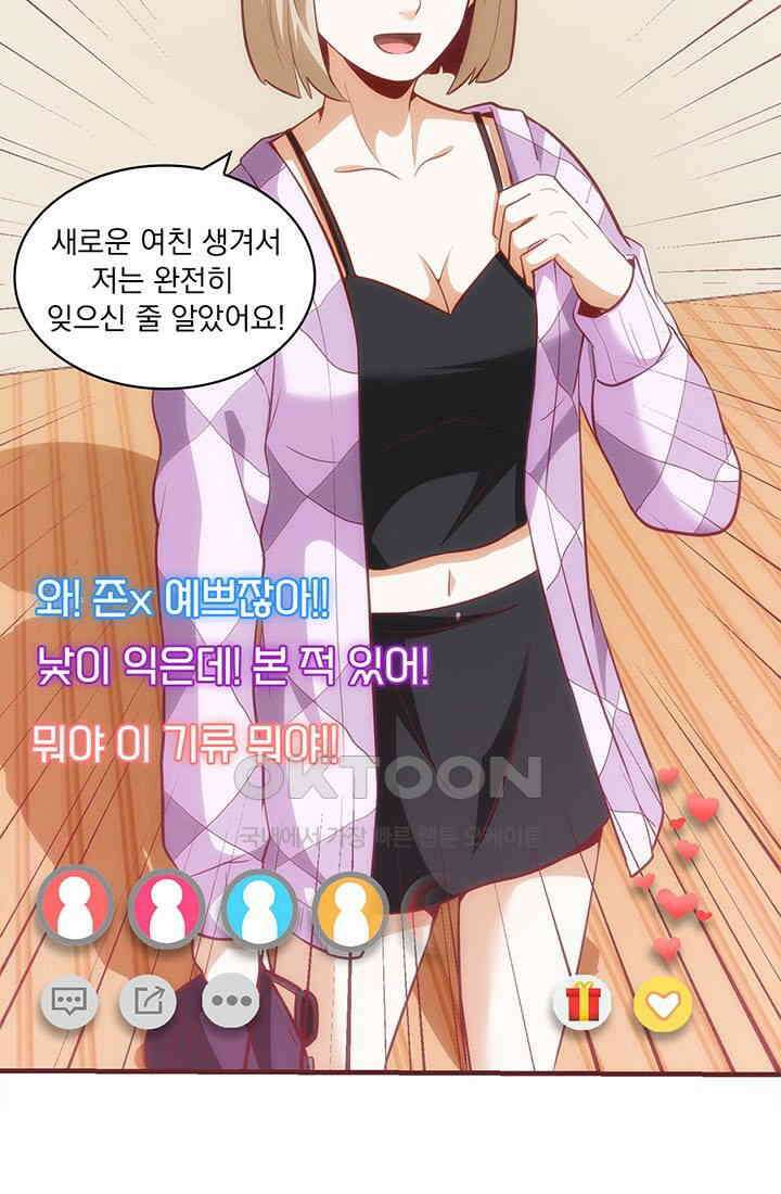 환생 허스키, 인간 회귀 대작전! 26화 3