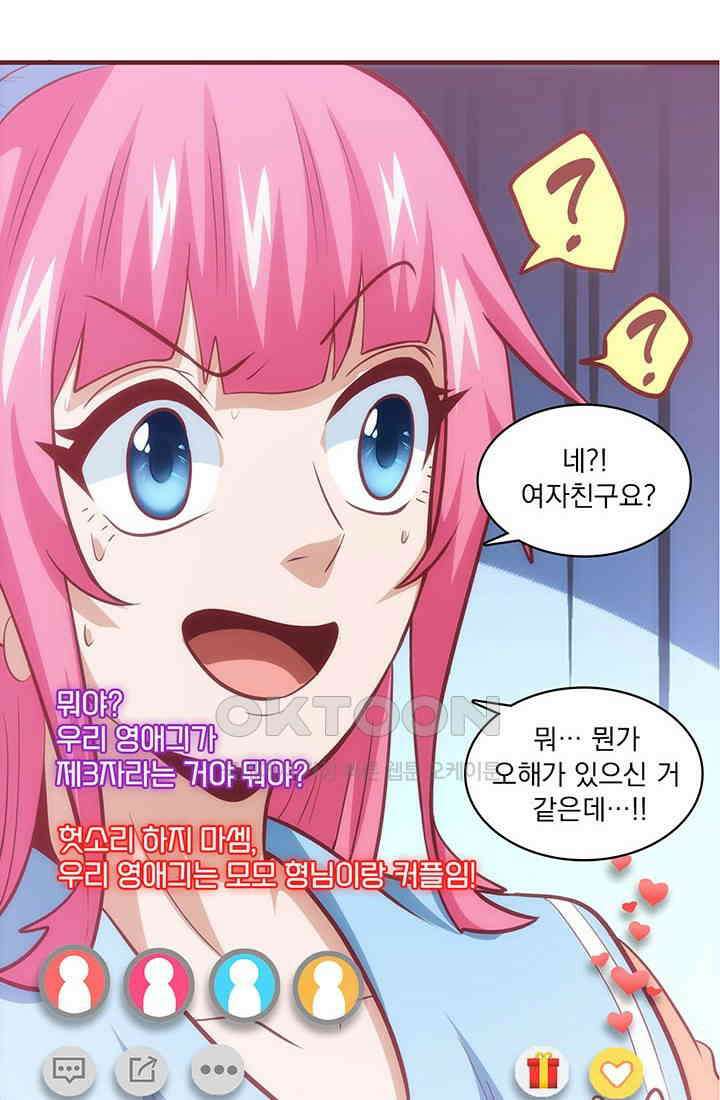 환생 허스키, 인간 회귀 대작전! 26화 4