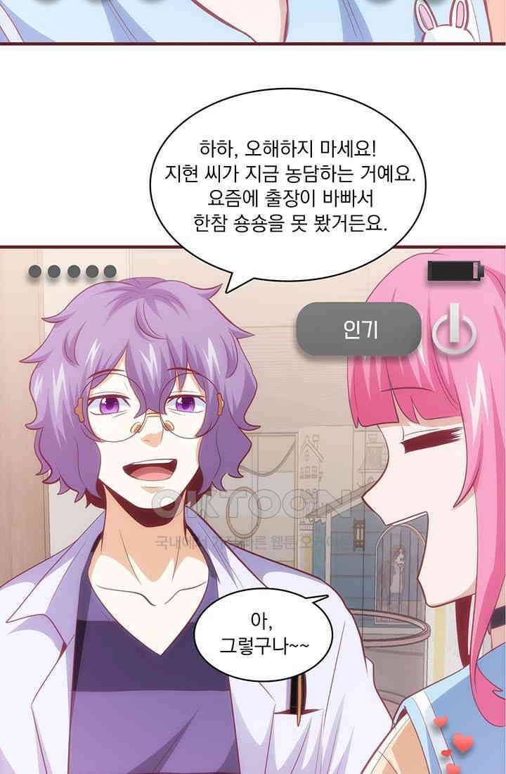 환생 허스키, 인간 회귀 대작전! 26화 5
