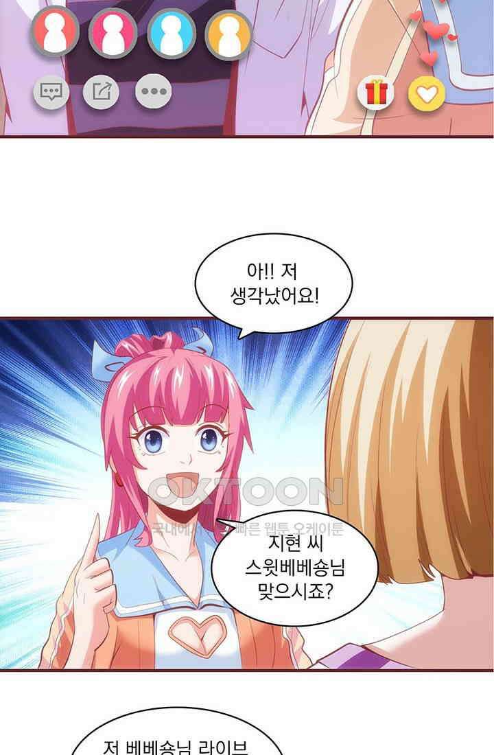 환생 허스키, 인간 회귀 대작전! 26화 6