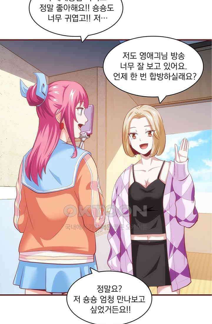 환생 허스키, 인간 회귀 대작전! 26화 7