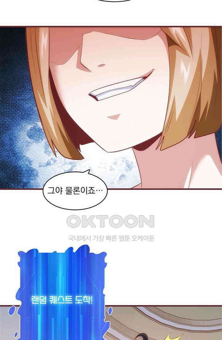 환생 허스키, 인간 회귀 대작전! 26화 8