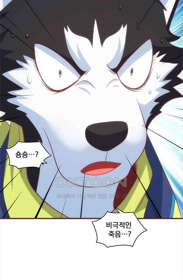 환생 허스키, 인간 회귀 대작전! 26화 10