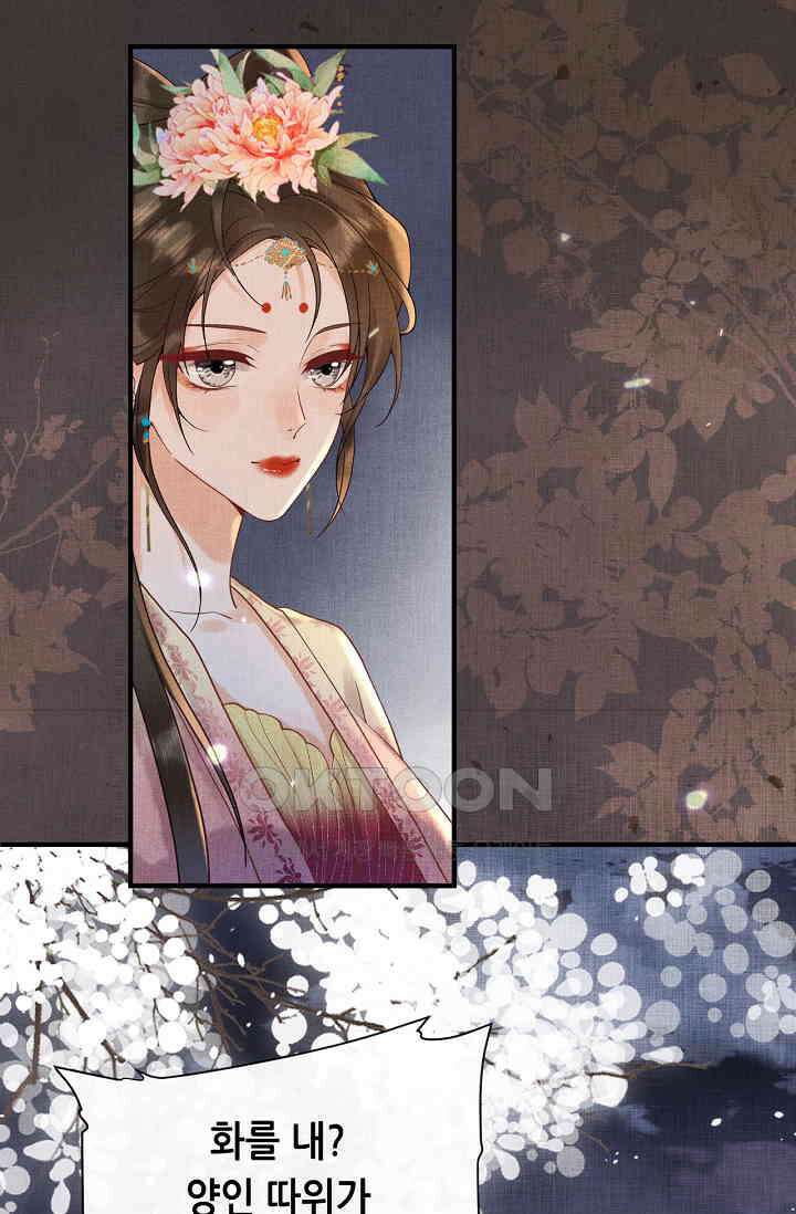 조연에서 주연으로 레벨업 35화 2