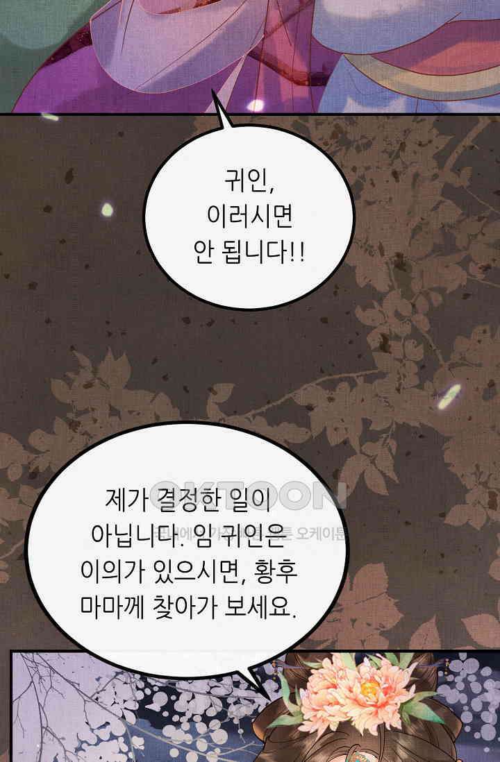 조연에서 주연으로 레벨업 35화 4