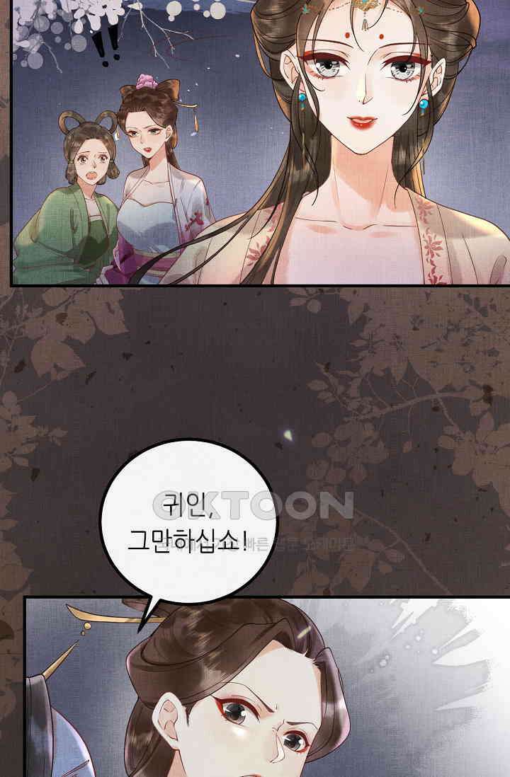 조연에서 주연으로 레벨업 35화 5