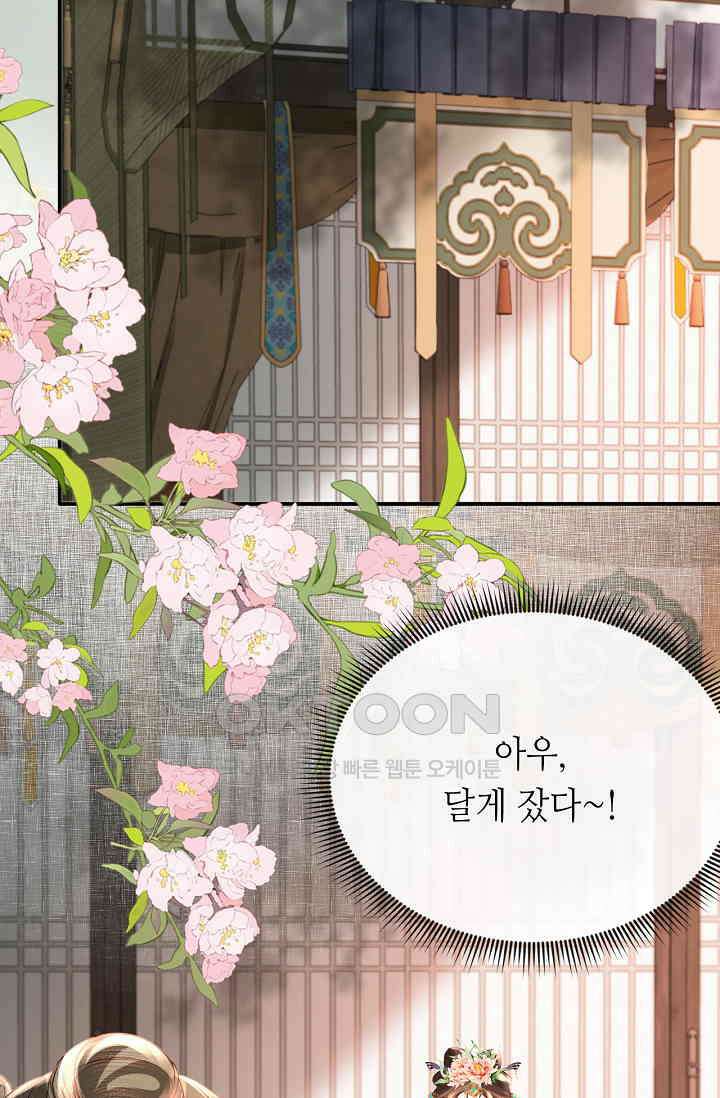 조연에서 주연으로 레벨업 38화 11