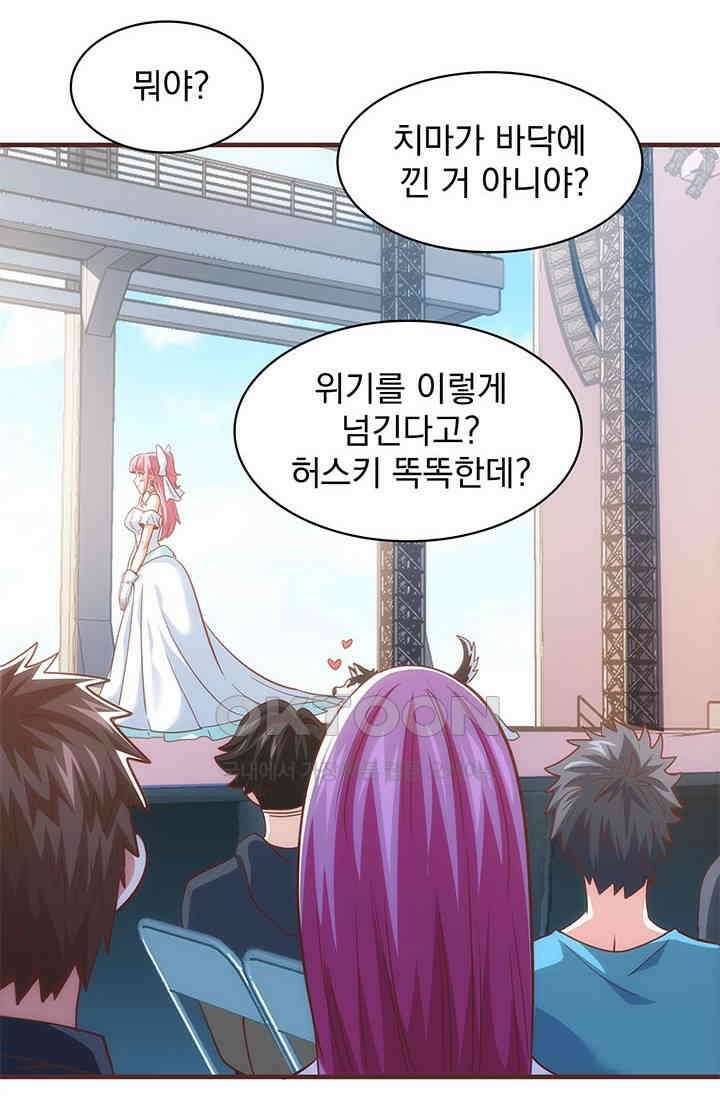 환생 허스키, 인간 회귀 대작전! 43화 4