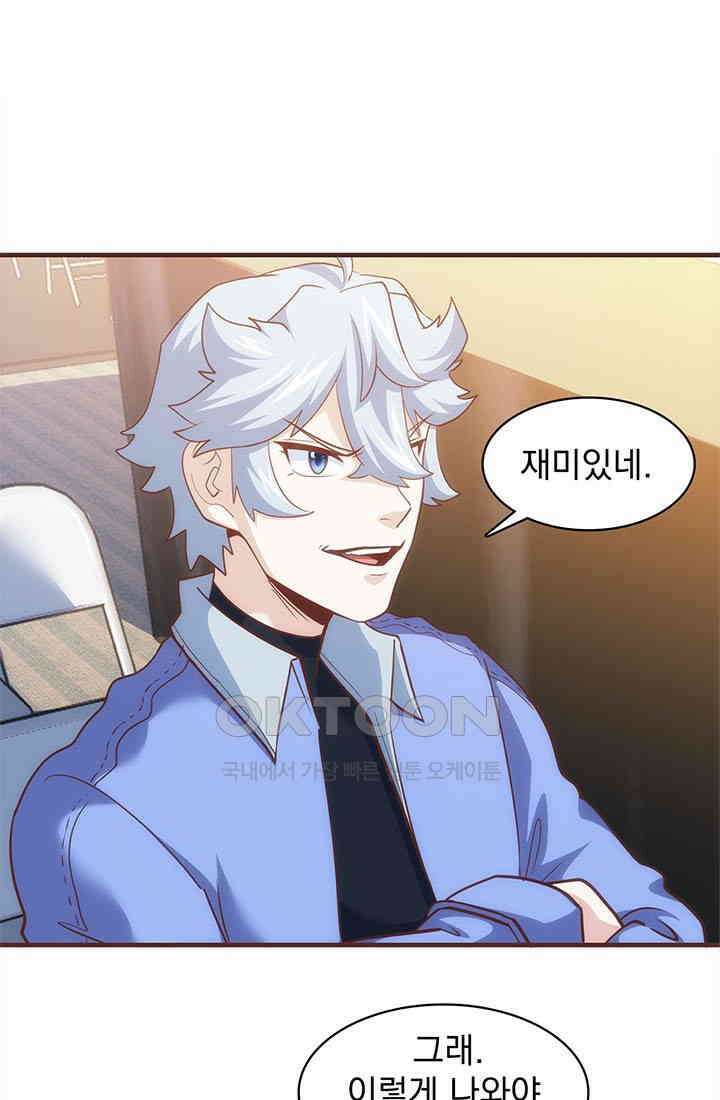 환생 허스키, 인간 회귀 대작전! 43화 5